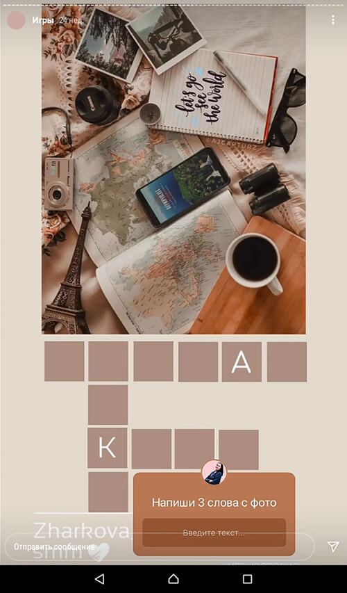 Кроссворд для сторис Инстаграм